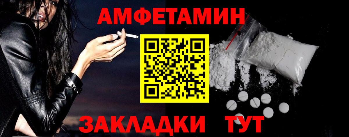 Амфетамин  Вход с VPN  Заринск  Amphetamine  Amphetamine 97% 