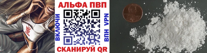 Alpha PVP крисы CK  купить закладку  Заринск 