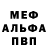 Метамфетамин мет Warter 03