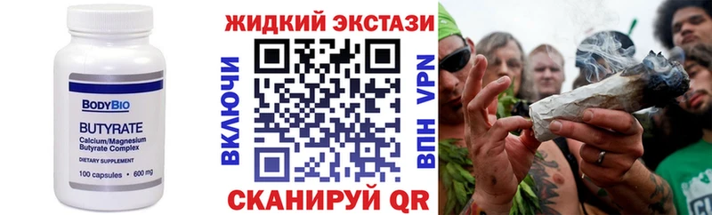 Бутират оксибутират  блэк спрут маркетплейс  Заринск  купить  сайты 