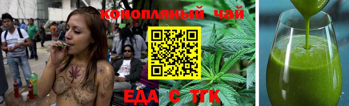 Cannafood марихуана  Вход с VPN  Заринск 