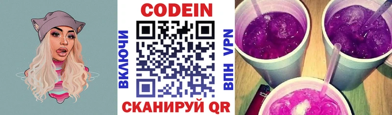 Кодеин напиток Lean (лин)  маркетплейс клад  Заринск 