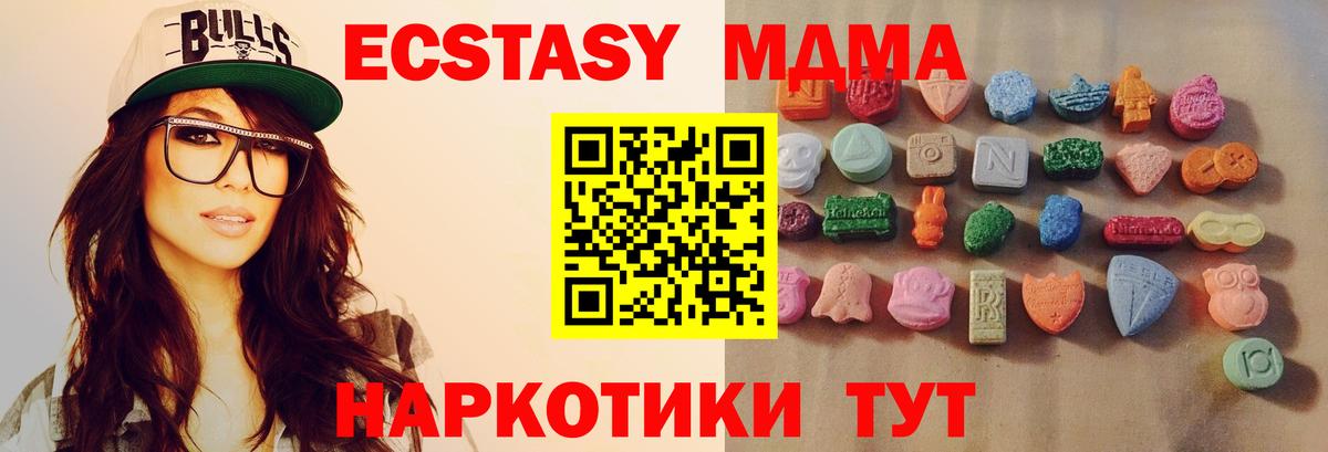 Экстази  Вход с VPN  Заринск  Экстази 99%  ЭКСТАЗИ таблы 