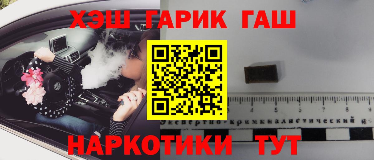 Гашиш Premium Заринск