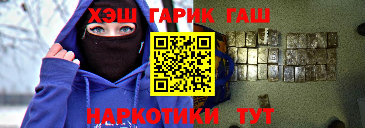 ГАШ  Вход с VPN  Заринск  ГАШИШ ice o lator 