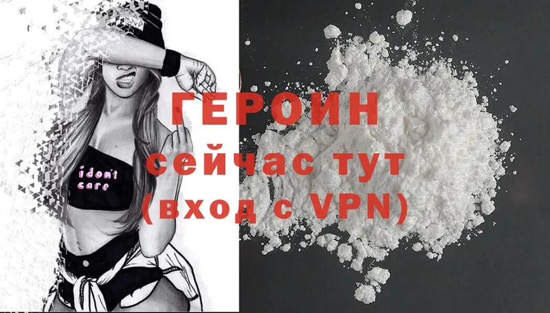 ГЕРОИН Heroin  Заринск 