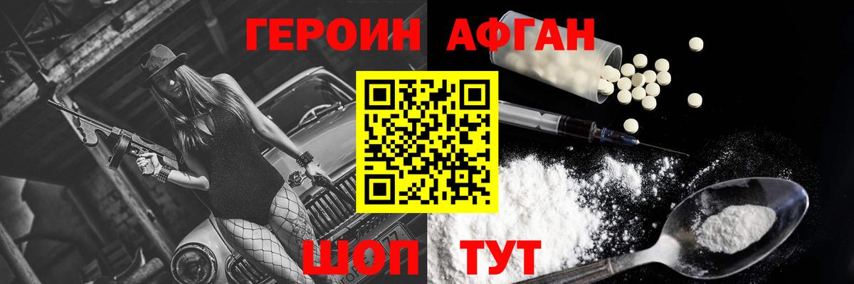 ГЕРОИН  Вход с VPN  Заринск  ГЕРОИН VHQ 