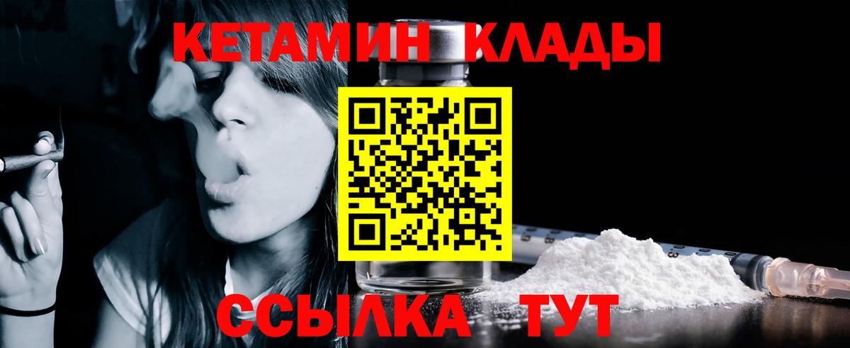 КЕТАМИН VHQ  гидра ONION  Заринск  Вход с VPN 