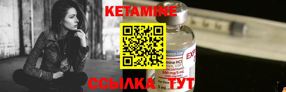 Кетамин VHQ Заринск