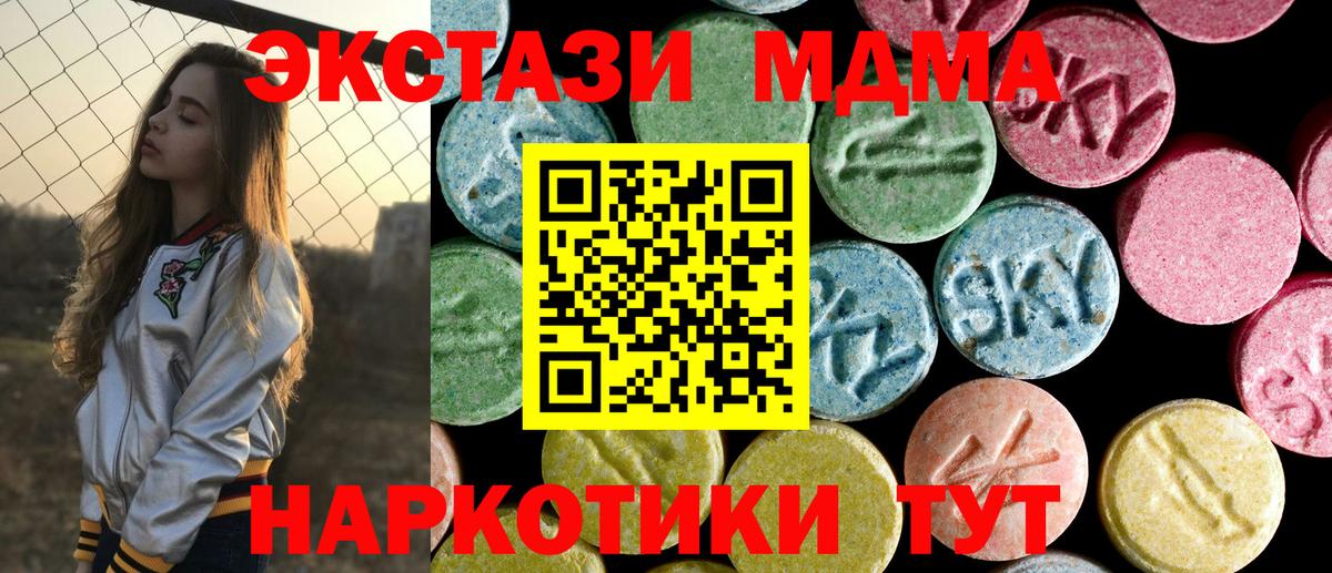 МДМА кристаллы  MDMA VHQ  Заринск  Вход с VPN 