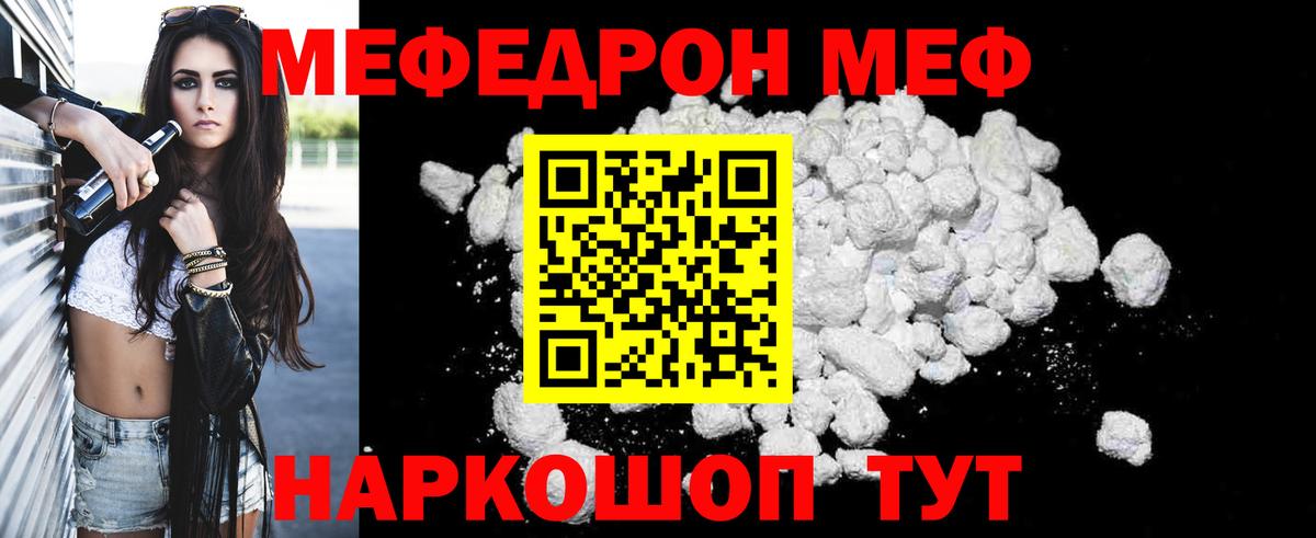 Меф Заринск