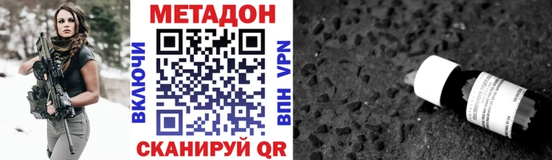 МЕТАДОН белоснежный  Заринск 