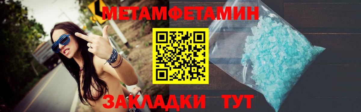 Метамфетамин Декстрометамфетамин 99.9% Заринск