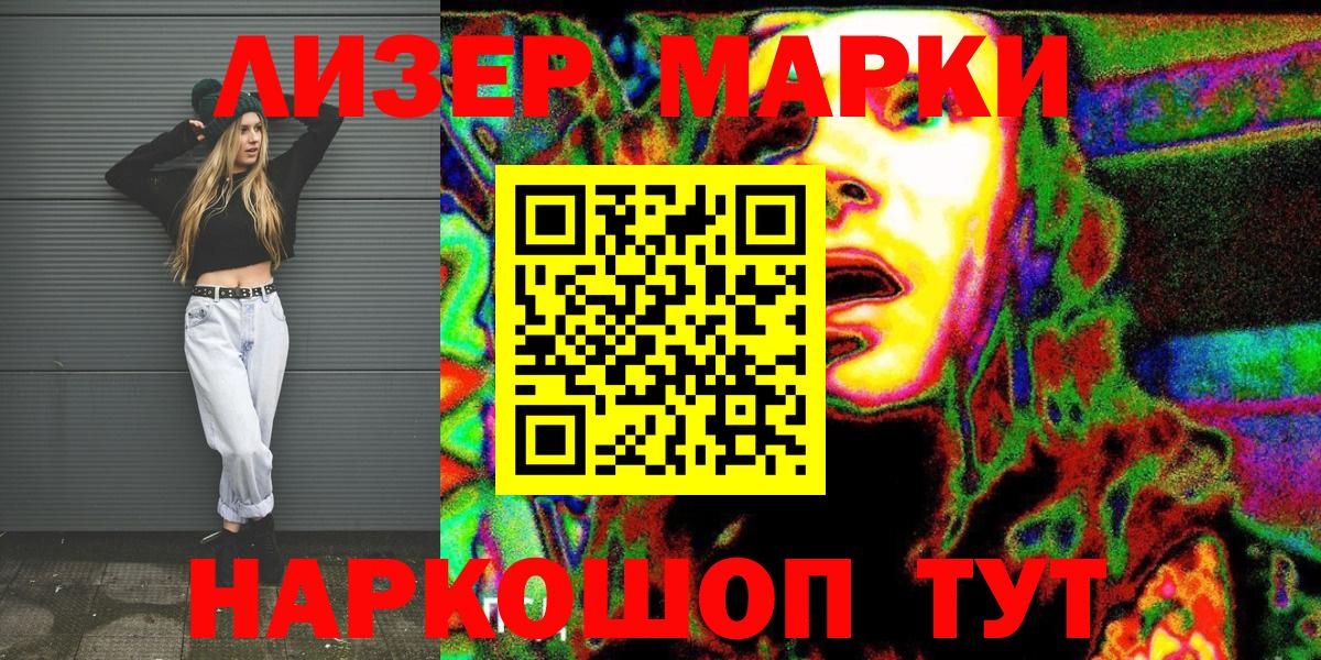 Наркотические марки 1,5мг  Вход с VPN  Марки N-bome  Заринск 