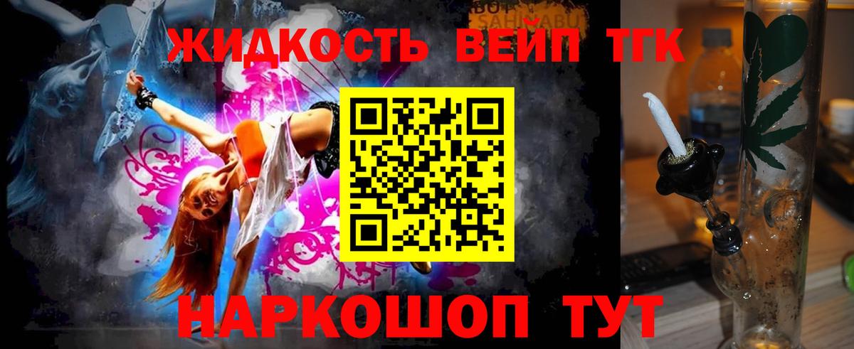 Заринск  ТГК жижа  Вход с VPN 